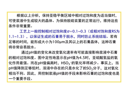 石灰石石膏法烟气脱硫工艺 原理、流程与石膏应用详解