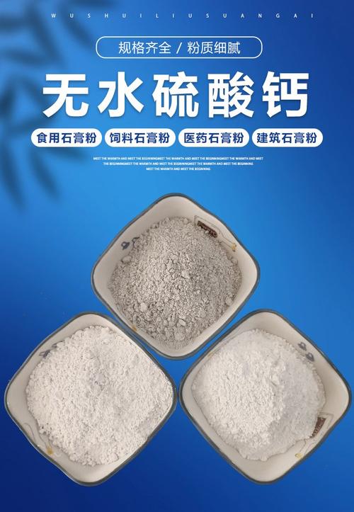 厂家批发工业级无水硫酸钙 玻璃建材用石膏粉 98%含量工业熟石膏